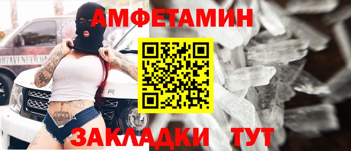 Amphetamine VHQ  Вход с VPN  Пушкино 