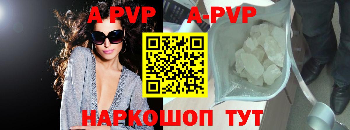 Alfa_PVP  A PVP кристаллы  Alpha PVP СК КРИС  Вход с VPN  магазин продажи   A-PVP СК  Пушкино 