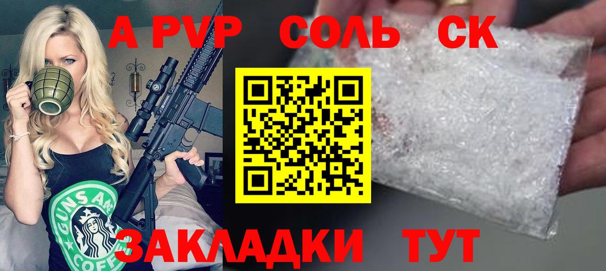 APVP мука Пушкино