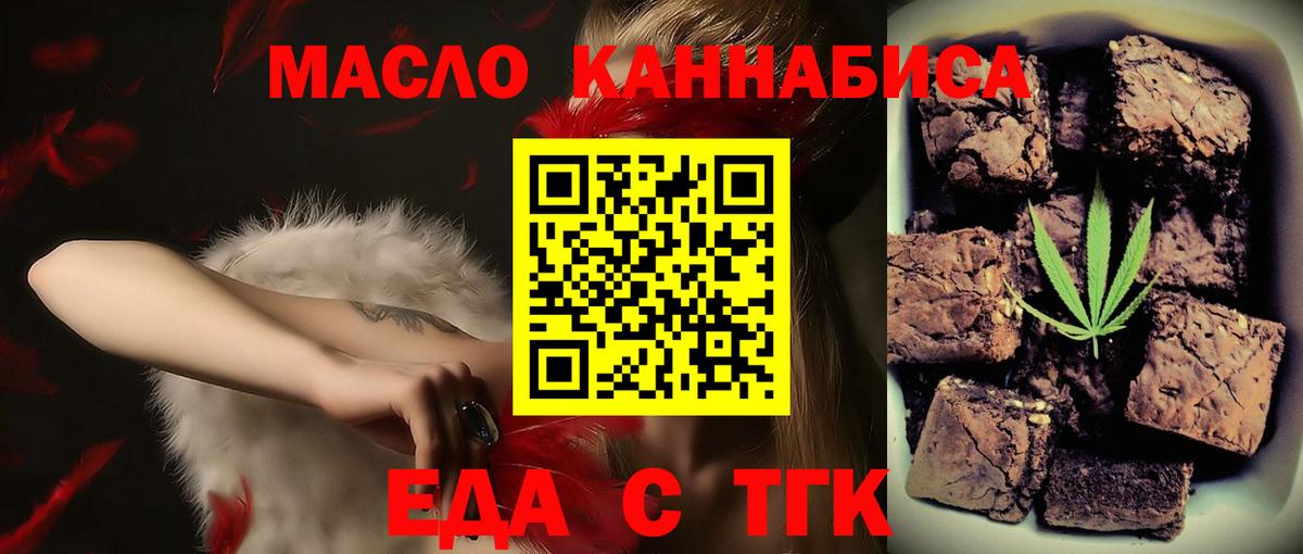 Печенье с ТГК конопля  Вход с VPN  Пушкино 