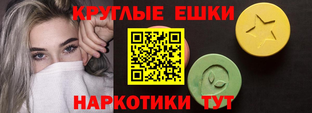ЭКСТАЗИ 300 mg  площадка официальный сайт  Пушкино  Ecstasy бентли  Вход с VPN 