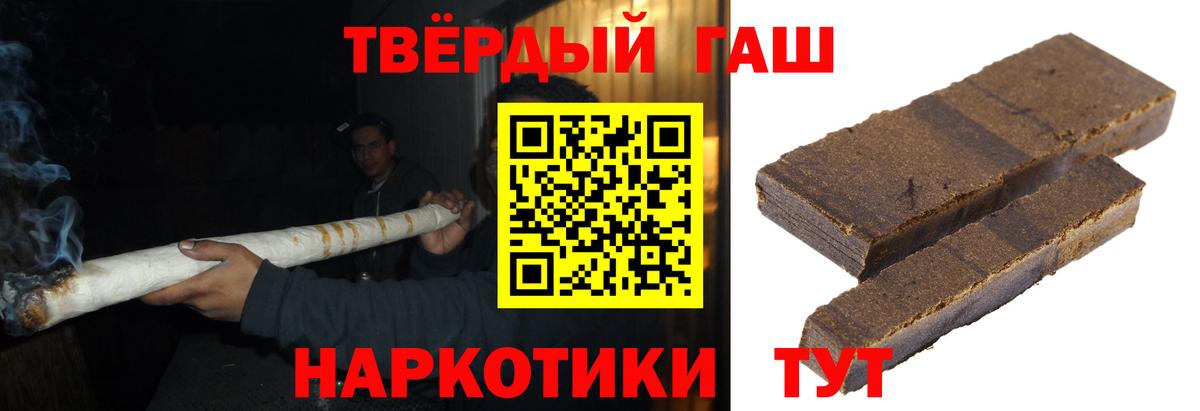 ГАШ Premium  Гашиш VHQ  Гашиш  Вход с VPN  Пушкино 