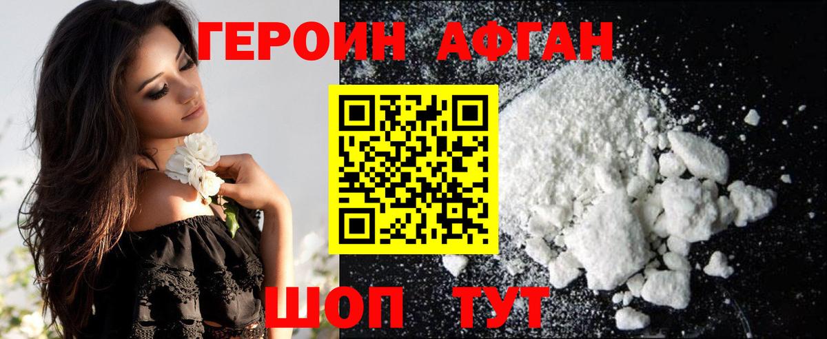 Пушкино  Героин VHQ  ГЕРОИН  Вход с VPN 