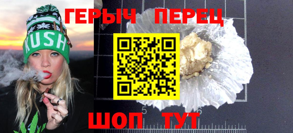 ГЕРОИН Heroin Пушкино