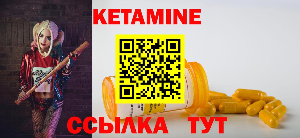 КЕТАМИН ketamine  Вход с VPN  Пушкино  Кетамин VHQ 