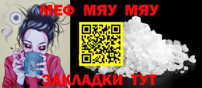 мяу мяу кристалл Бугуруслан