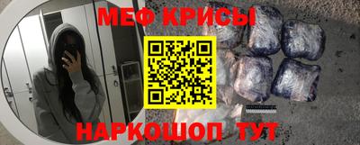 мяу мяу кристалл Бугуруслан
