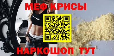 мяу мяу кристалл Бугуруслан