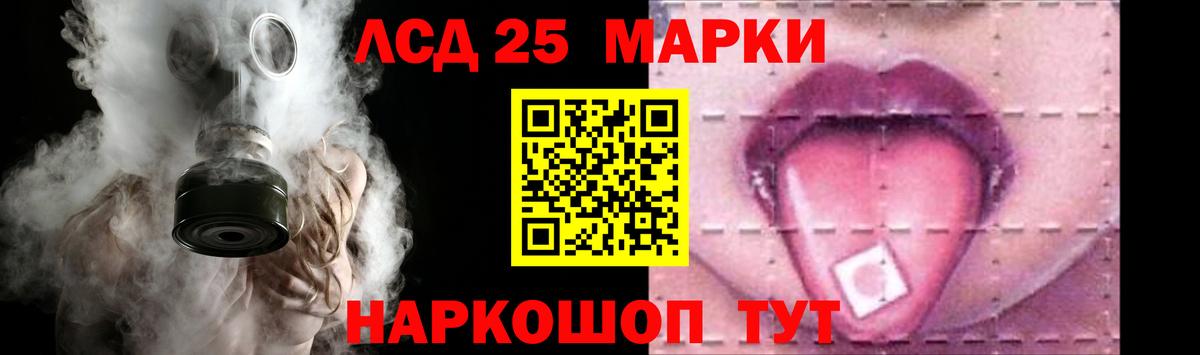 LSD-25 экстази кислота Пушкино