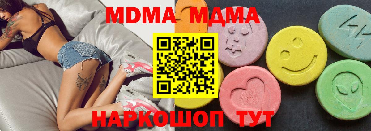 МДМА Molly Пушкино
