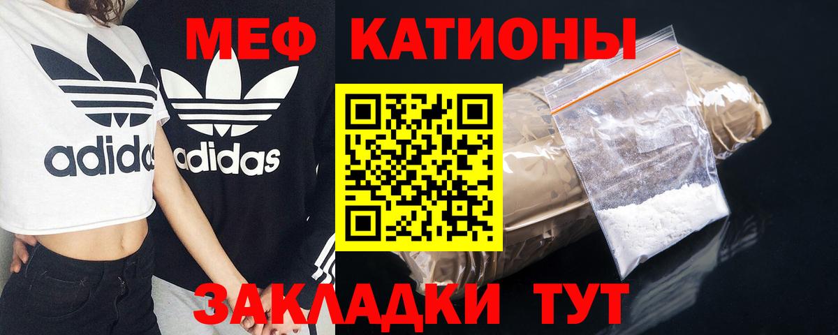 Меф 4 MMC  МЕФ  Пушкино  МЯУ-МЯУ mephedrone  Вход с VPN 