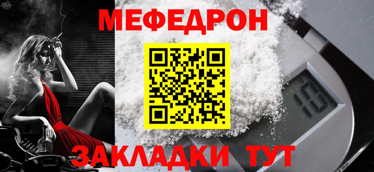 Меф  Пушкино