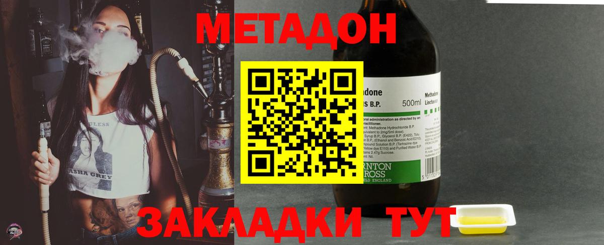 Метадон кристалл  Метадон VHQ  Вход с VPN  Пушкино 