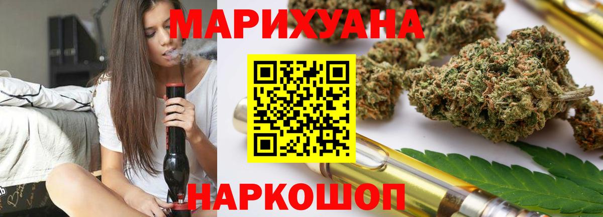 Марихуана семена Пушкино